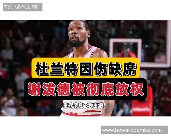 火湖卡位战分析:杜兰特下半场低迷失误频繁乌度卡战术调整失误频现 火湖卡位战分析:杜兰特下半场低迷失误频繁乌度卡战术调整失误频现