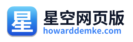 星空网页版 Logo
